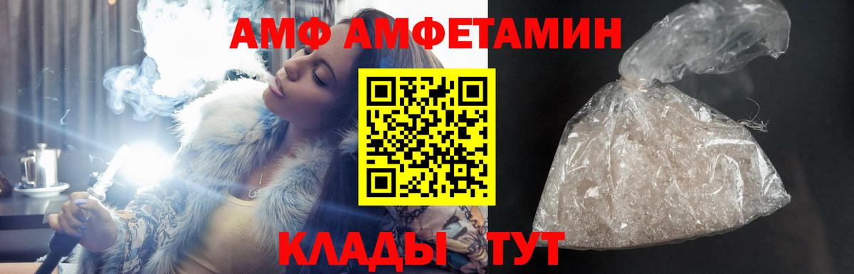 АМФЕТАМИН 98%  Вход с VPN  дарк нет наркотические препараты  Орёл  Амфетамин 