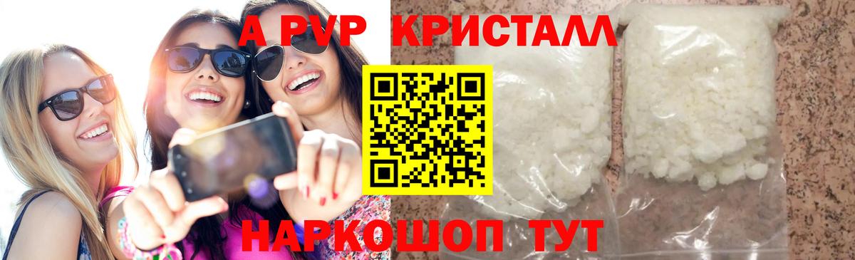 A-PVP  Alpha PVP СК КРИС  Alpha-PVP кристаллы  Вход с VPN  Орёл  Alpha-PVP кристаллы 