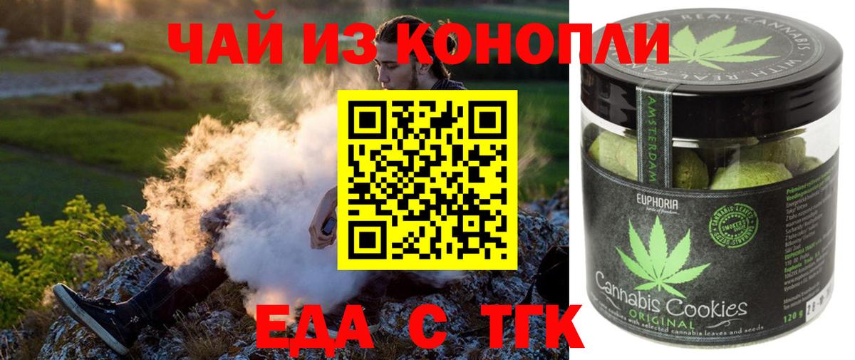 Canna-Cookies марихуана  Вход с VPN  Орёл 