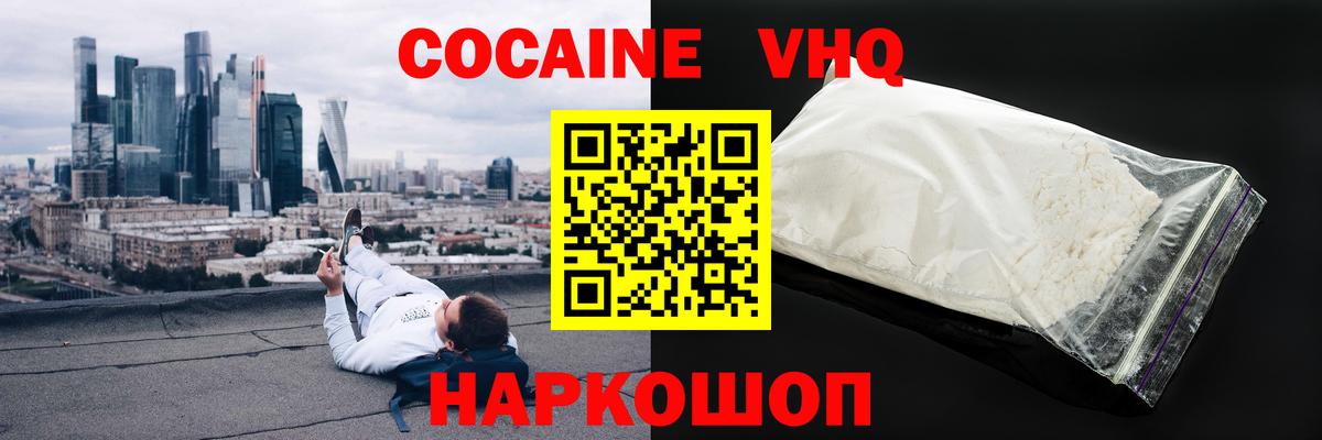 Cocaine Колумбийский  КОКАИН  КОКАИН FishScale  Орёл  Вход с VPN 