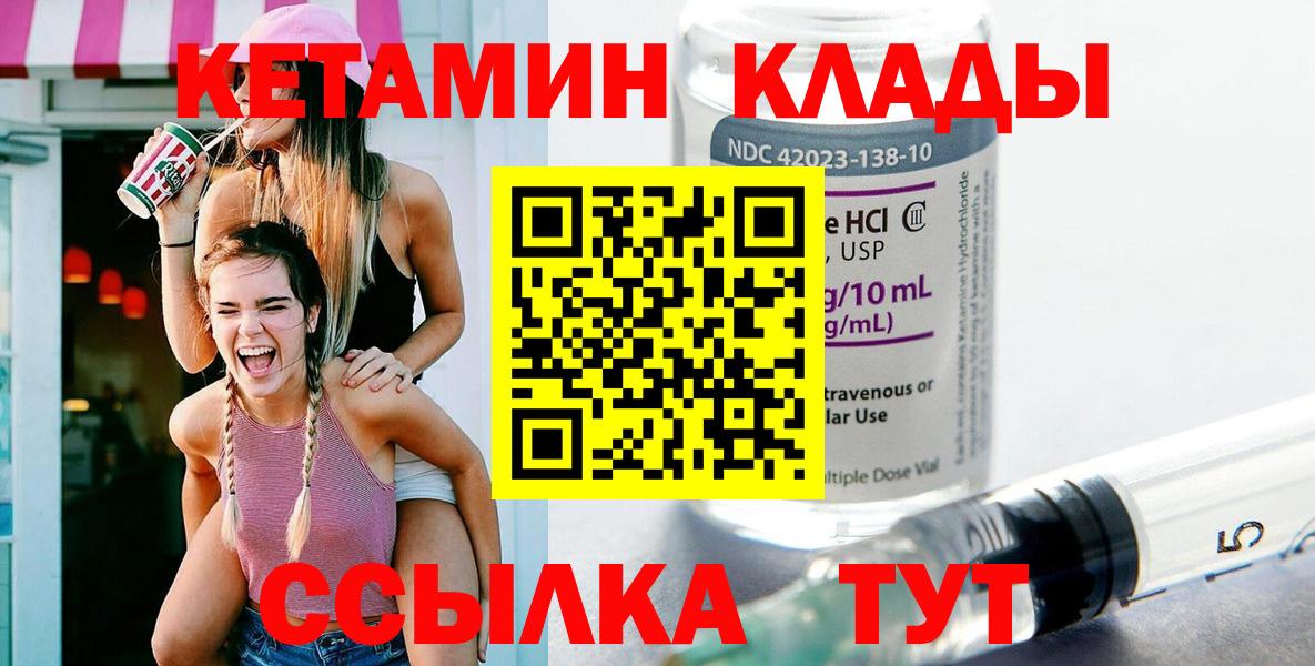 Кетамин ketamine  Вход с VPN  Орёл  Кетамин ketamine 