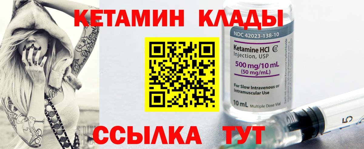 Кетамин VHQ Орёл