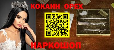 кокаин Севастополь