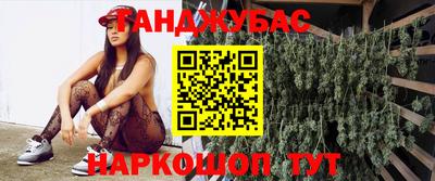 марихуана Свободный