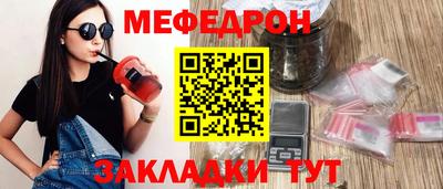 мефедрон VHQ Рузаевка