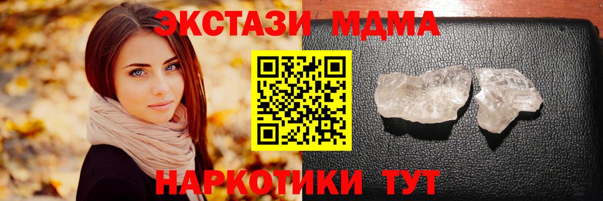 МДМА кристаллы Орёл