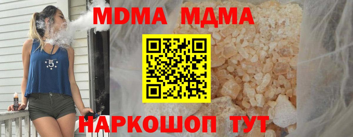 МДМА crystal  MDMA VHQ  Вход с VPN  Орёл 