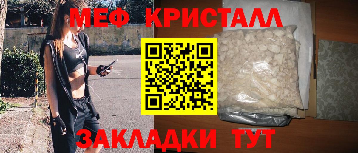 Меф мука Орёл