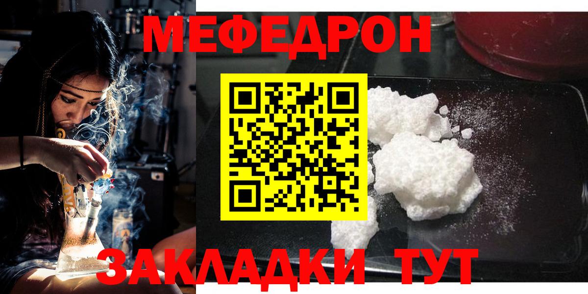 Орёл  МЕФ 4 MMC  Мефедрон  Вход с VPN 